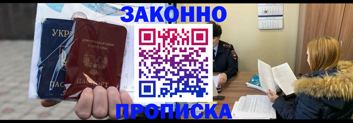 где прописаться в Надыме