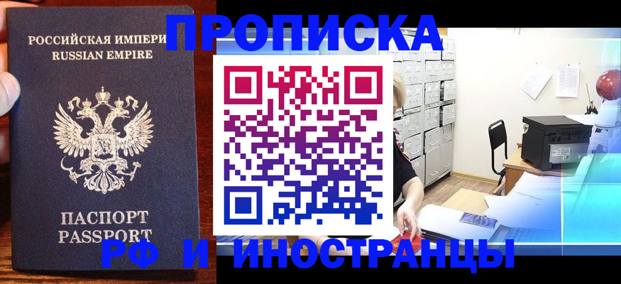 где прописаться в Надыме