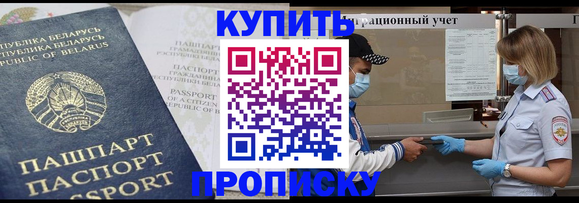 регистрация в Надыме